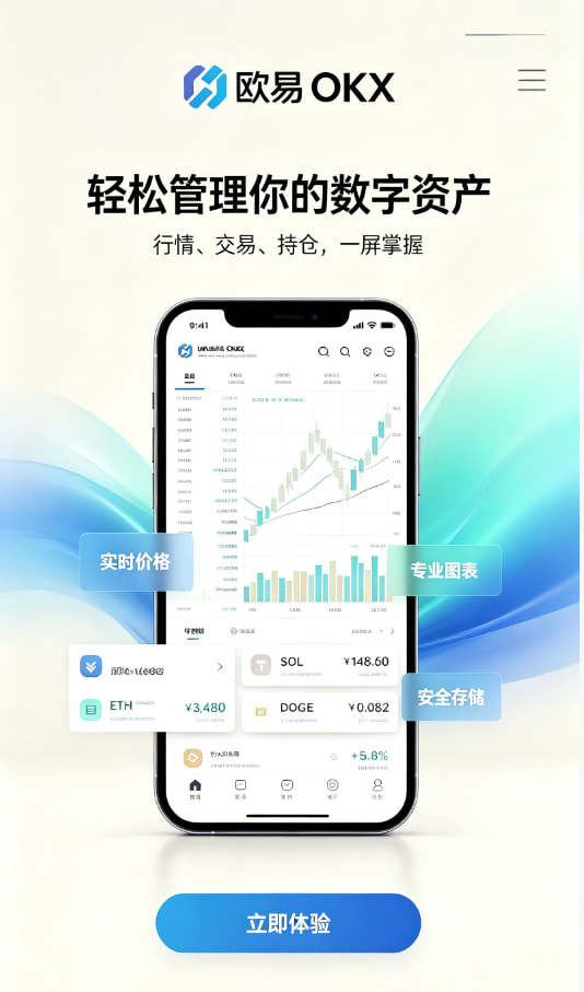 app欧交易所平台功能介绍图